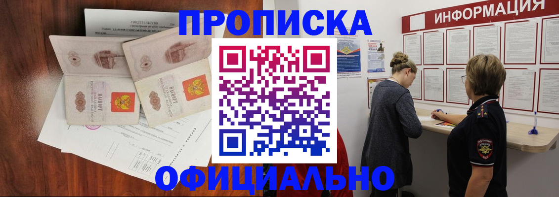 найти адрес прописки в Порхове