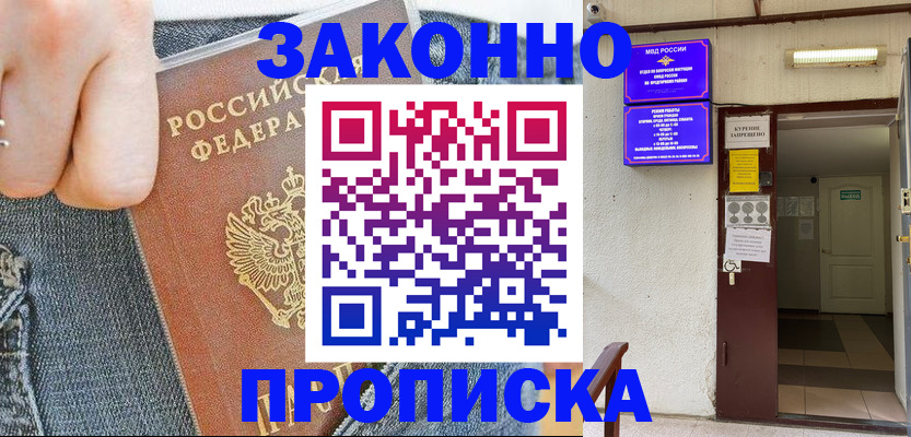 прописка поиск в Порхове