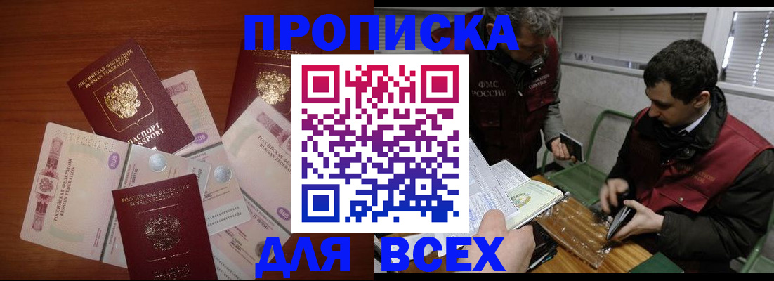 прописка поиск в Порхове