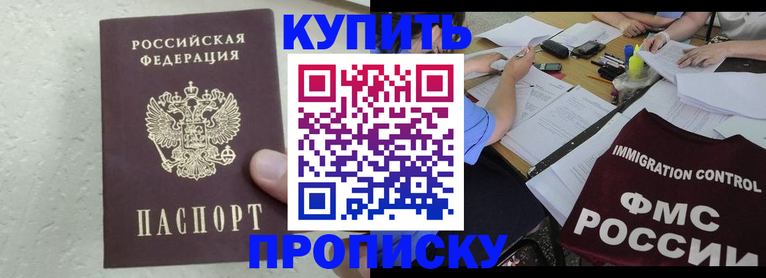 временная регистрация поиск в Порхове