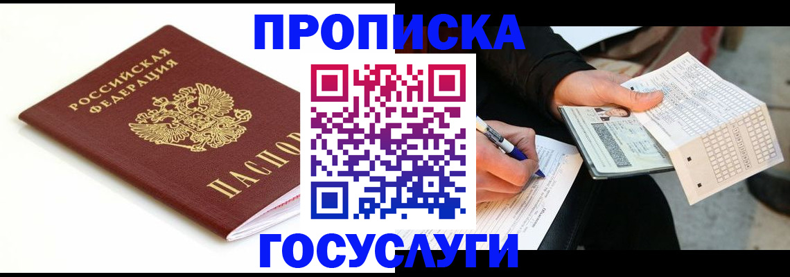 прописка поиск в Порхове