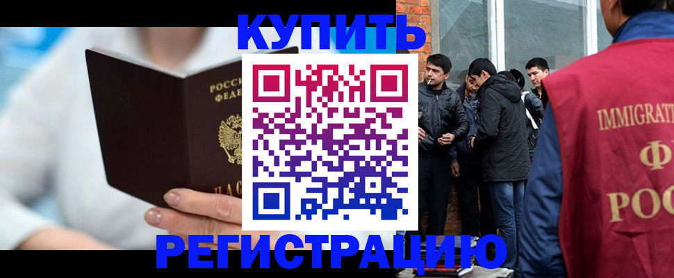 временная регистрация гарантия в Порхове