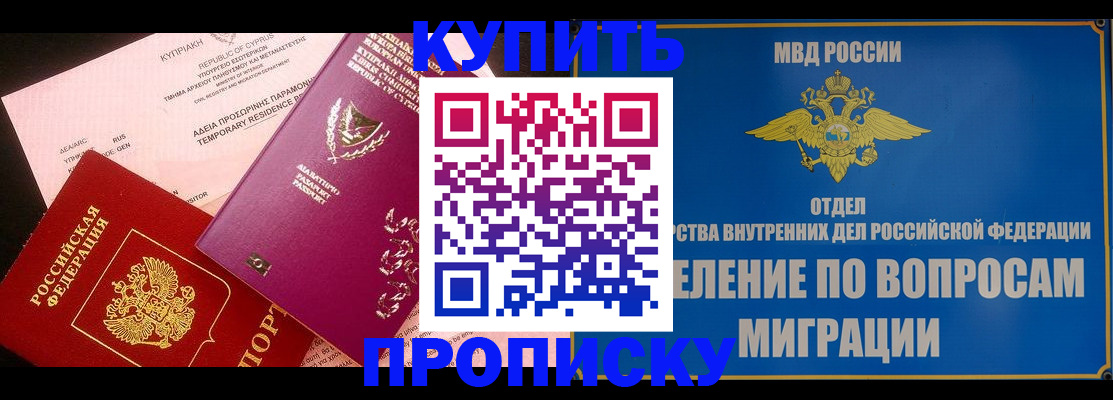 где прописаться в Порхове